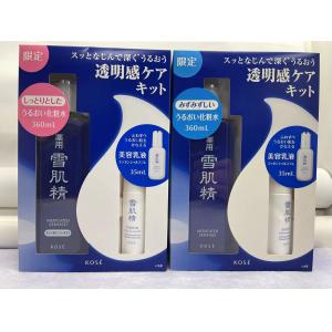 清仓特价；日本制高丝雪肌精化妆水360ml送35ml美容乳液（已到期介意的慎拍）