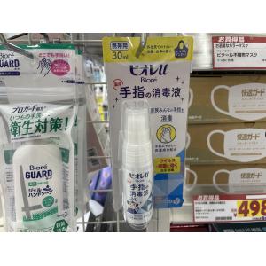 碧柔 便携式手指消毒液30ml