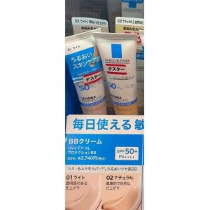 Laroche Posay/理肤泉BB霜SPF50+ PA++++ 30ml