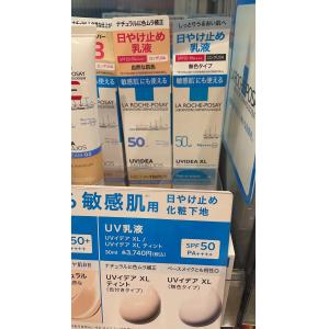 Laroche Posay/理肤泉 特安舒缓敏感肌修复防晒隔离乳SPF50 PA++++ 30ml