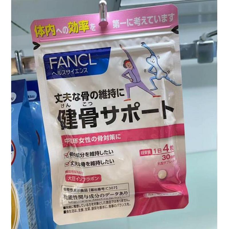 代购：FANCL芳珂 补钙健骨营养片 针对中老年女性骨质疏松 1袋30日分（5386）