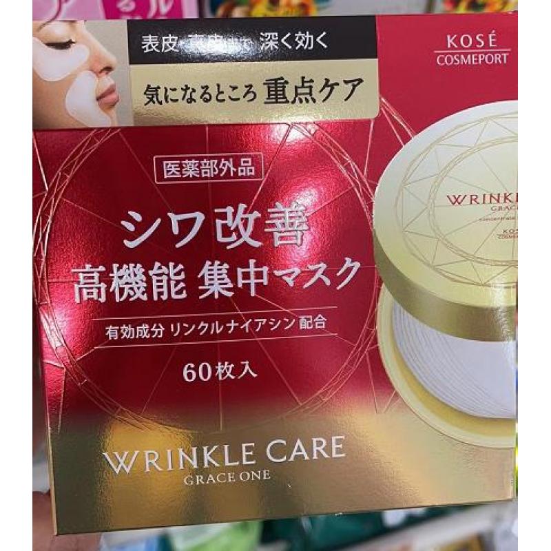 高丝KOSE WrinkleCare抗皱紧致保湿法令纹眼膜 60枚入