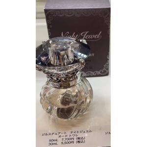 代购：JILL STUART/吉尔-斯图尔特 夜恋香水NIGHT JEWEL（不可EMS和plus路线）