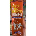 佐藤制药sato 运动肌肉拉伤扭伤修...