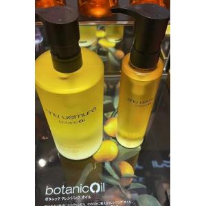 代购：植村秀 植萃舒缓洁颜油 柚子卸妆油