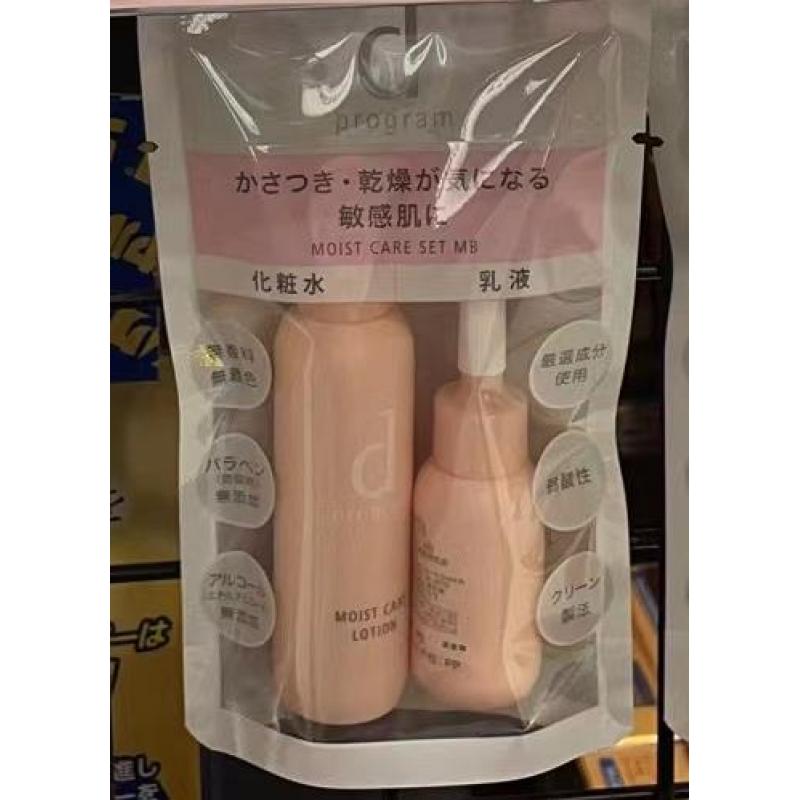 代购：资生堂 D-program系列 粉色干性肌肤保湿水乳 7日体验水乳套装