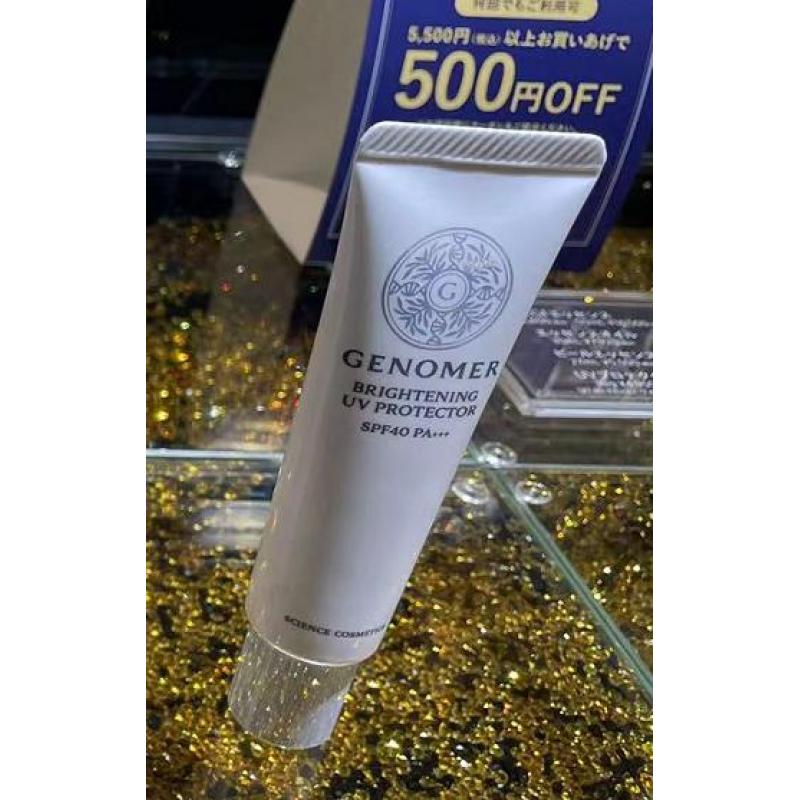 代购：城野医生 高端Genomer系列 美白防晒 SPF40 PA+++ 30g