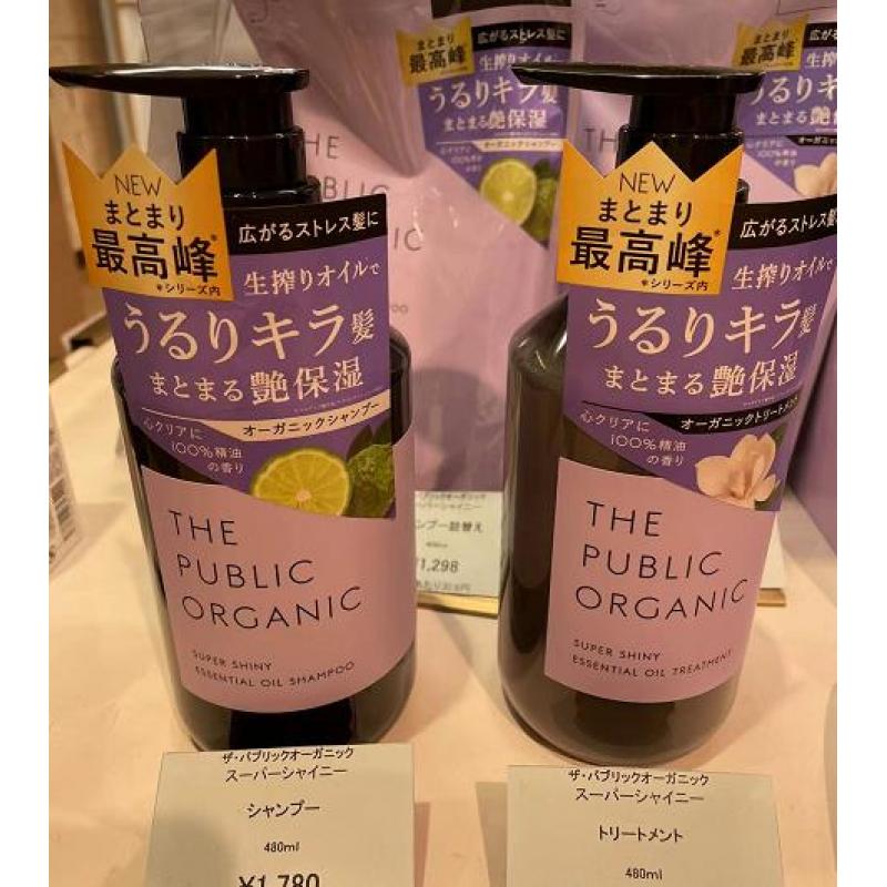 THE PUBLIC ORGANIC 有机植物精油洗发水护发素 紫色佛手柑玉兰香 480ml