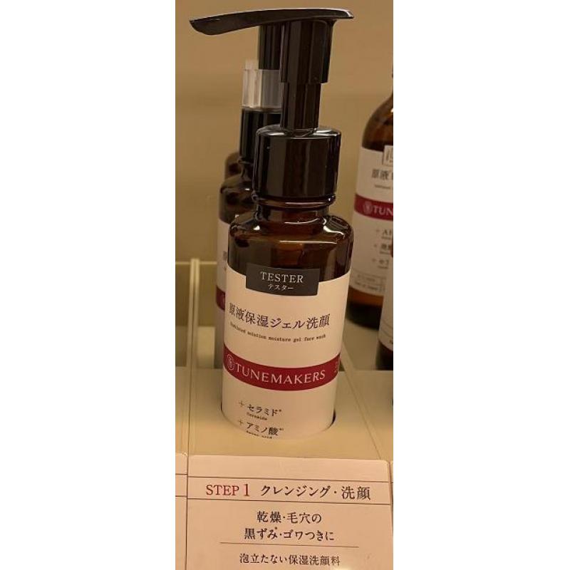 代购：Tunemakers AHA果酸保湿凝胶卸妆洁面洗面奶 150g