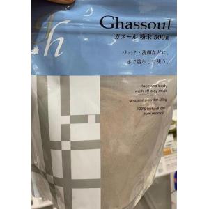 ghassoul 摩洛哥黏土面膜 粉末 150g