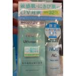 NOV娜芙 数量限定 SPF32日间...