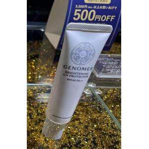 代购：城野医生 高端Genomer系列 美白防晒 SPF40 PA+++ 30g