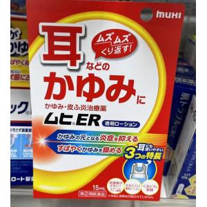 池田模范堂MUHI 耳部消炎止痒液 15ml