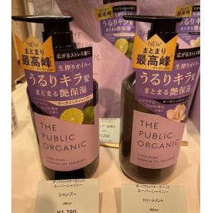 THE PUBLIC ORGANIC 有机植物精油洗发水护发素 紫色佛手柑玉兰香 480ml