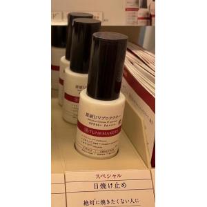 代购：Tunemakers 原液防晒 30ml