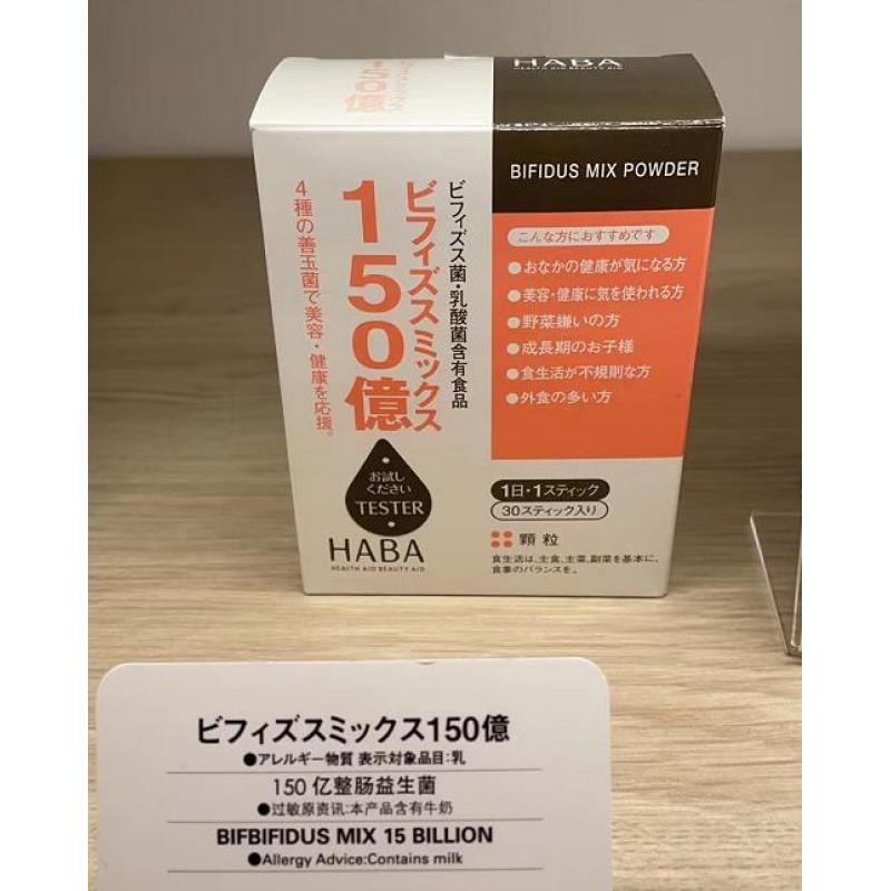 代购：HABA 150亿益生菌双歧杆菌乳酸菌粉末 30袋入 30日分