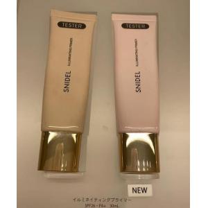 代购：SNIDEL BEAUTY 天然有机隔离保湿妆前乳 30ml