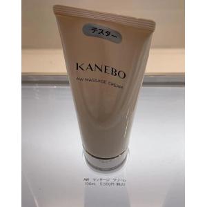 代购：KANEBO嘉娜宝 新奢华系列 脸部按摩膏按摩霜 100ml