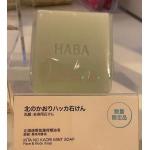 代购：HABA 数量限定 北海道香氛...