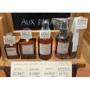 代购：aux paradis 驴牌香水（不可EMS和plus路线）