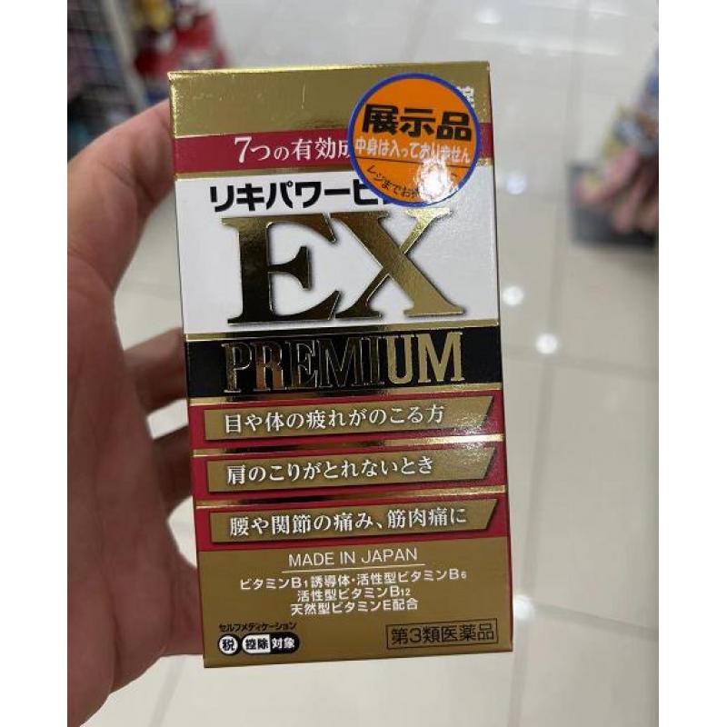 米田合利他命加强版 EX PREMIUM 270粒锭入