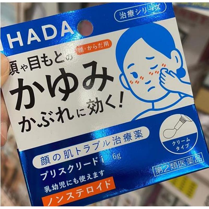 资生堂 IHADA 敏感肌系列 防过敏眼霜 6g