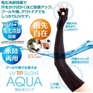 AQUA 防晒冰袖 高弹透气水陆两用露半指款 黑色 8分袖