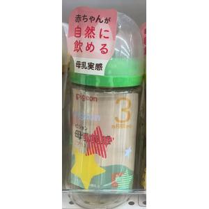 Pigeon贝亲 母乳实感 第三代宽口径 防摔PPSU奶瓶 绿色星星 240ml