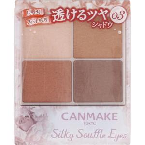 日本仓库现货：井田CANMAKE 数量限定 珠光闪片 哑光四色眼影盘 4.8g（3种色号）内附迷你小刷