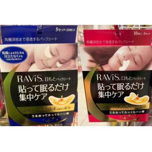 森下仁丹Ravis夜间修护滋润眼膜 ...