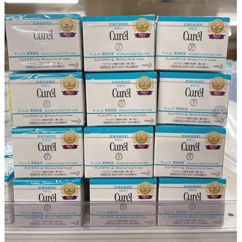 特价：珂润Curel 保湿面霜 40g