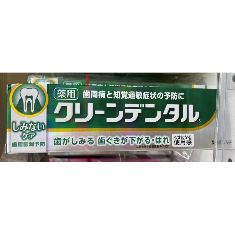 第一三共clean dent去牙石牙垢美白牙周炎去口臭牙膏蒋勤勤推荐 100g