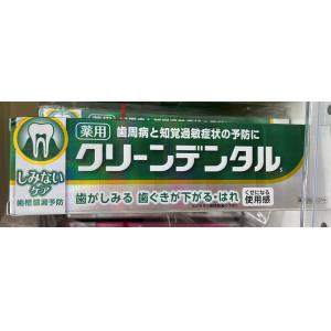 第一三共clean dent去牙石牙...