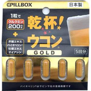 日本PILLBOX干杯加强黄金版姜黄解酒药醒酒丸仅200mg 一板5粒
