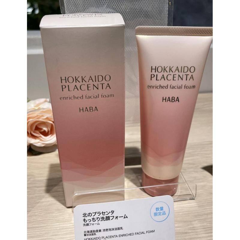 代购：HABA 无添加 数量限定 北海道胎盘素浓密泡沫洁面乳洗面奶 100g