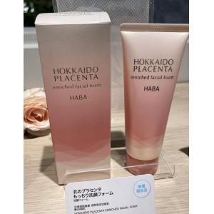 代购：HABA 无添加 数量限定 北海道胎盘素浓密泡沫洁面乳洗面奶 100g