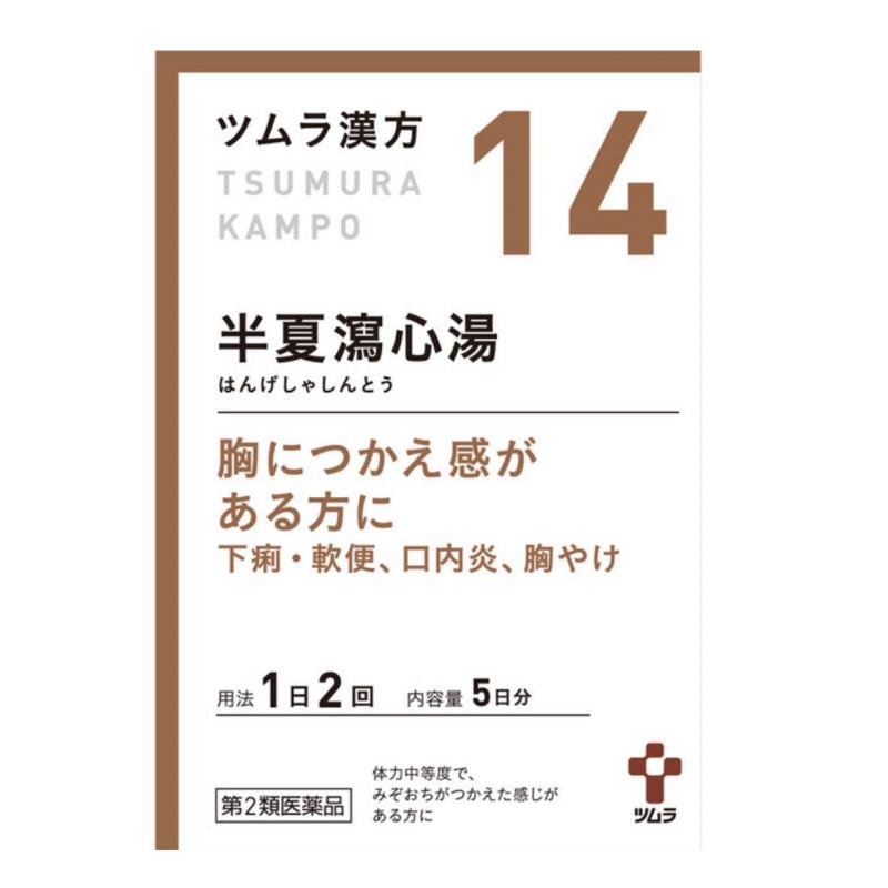 ツムラ 津村汉方 半夏泻心汤精华颗粒 10包入