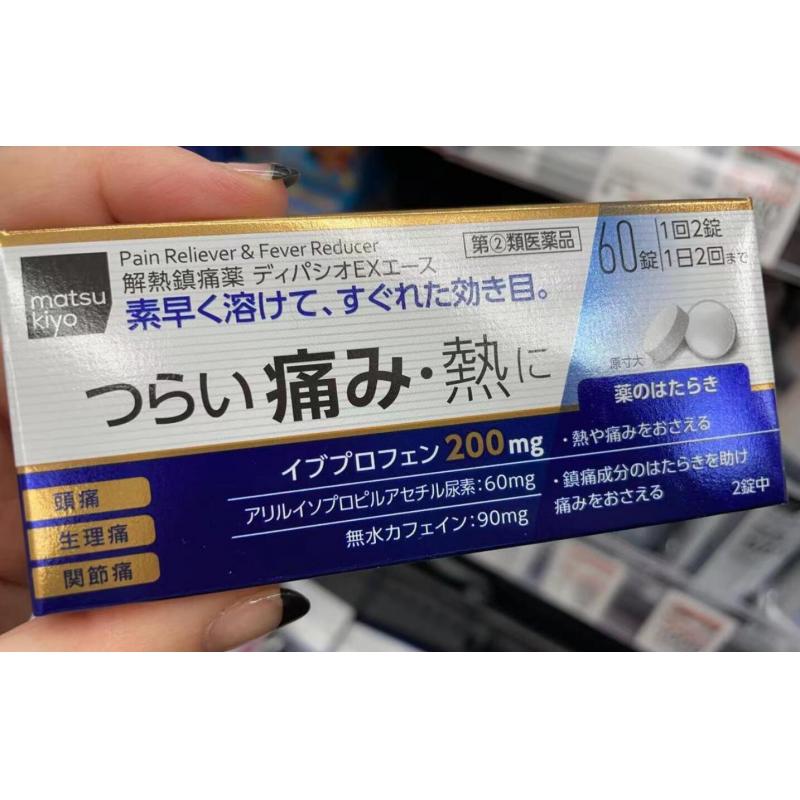 松本清matsukiyo 解热镇痛药 退烧药 布洛芬含量200mg 60锭