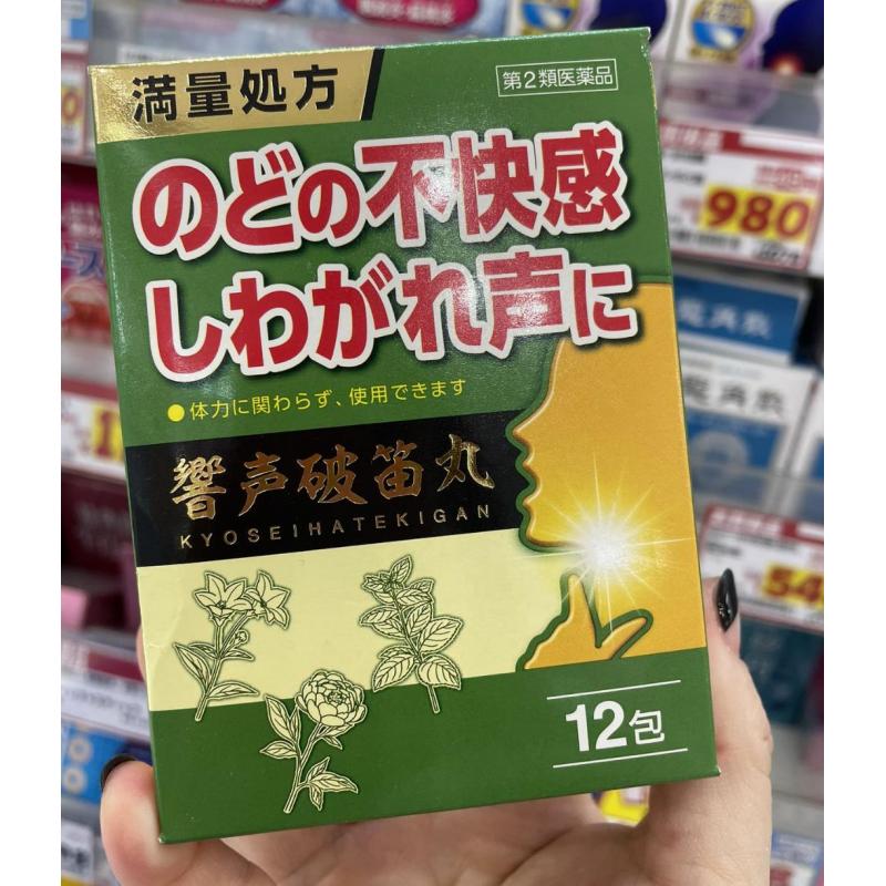 北日本制药 响声破笛丸料精华颗粒 12包入