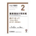 ツムラ 津村汉方 葛根汤加川芎辛夷精...