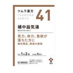 ツムラ 津村汉方 补中益气汤精华颗粒 10包入