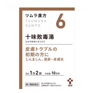 ツムラ 津村汉方 十味败毒汤精华颗粒 20包入