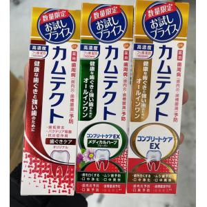 舒适达gsk 数量限定 知觉过敏加强版 抗敏牙膏 105g 三种可选