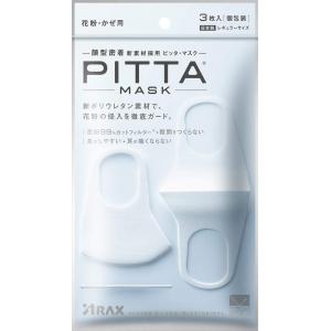特价：PITTA 成人用可水洗3D立体口罩3枚入 白色