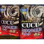 悠哈UHA 味觉糖 CUCU 减糖30% 黑糖奶糖 80g（任何路线可发）