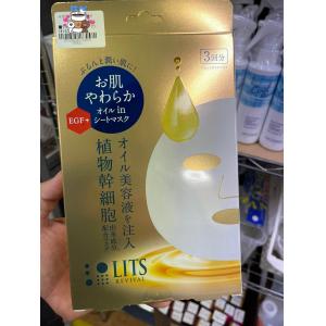 日本LITS 新生赋活保湿滋润淡化细纹精油面膜金色3枚装