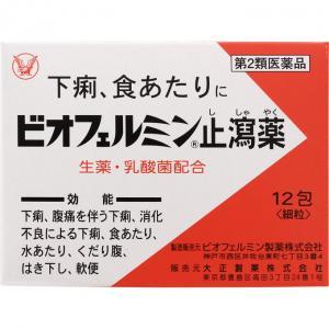 《入库后提交包邮专线》现货特价：大正制药 维生素止泻药颗粒 12包入（偏远地区和北京地址需补8元顺丰差价）