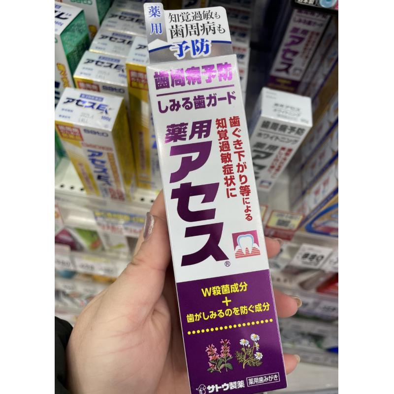 佐藤sato acessL牙周护理牙龈牙膏 改善牙龈肿痛出血异味 紫色药用杀菌 90g