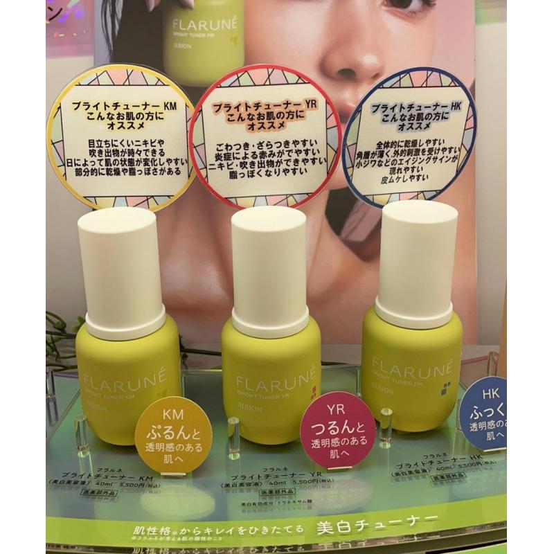 代购：ALBION奥尔滨 3.18发售 FLARUNE 美白精华液美容液 40ml