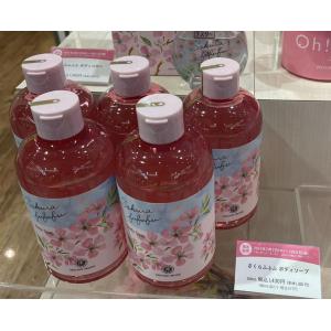 HOUSE OF ROSE Oh！baby 樱花限定 沐浴露 300ml
